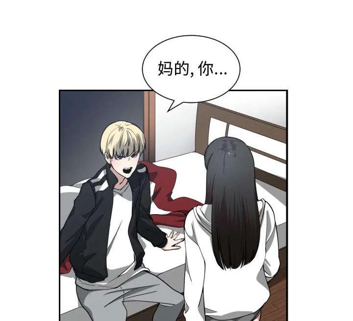 双面冤家漫画漫画,第8章：关系43图