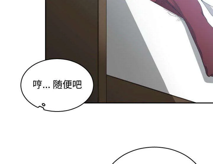 冤家双男主漫画推荐漫画,第27章：渐行渐远39图