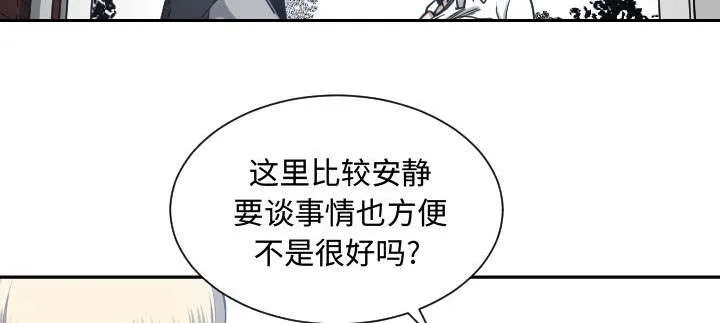 双面冤家漫画漫画,第29章：学长43图