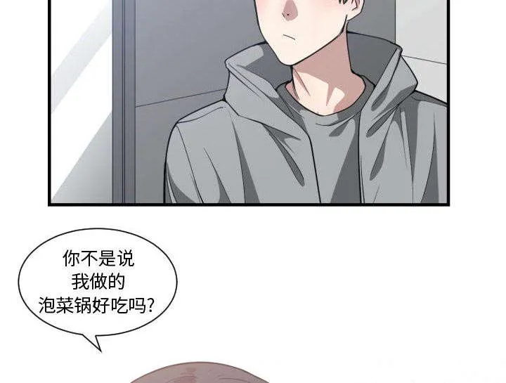 双面冤家漫画漫画,第24章：一起去吧10图