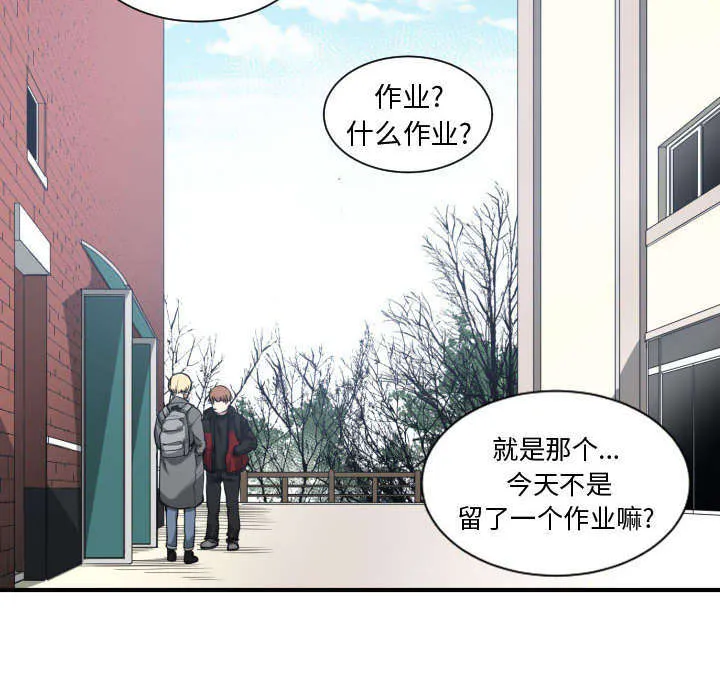 双面冤家漫画漫画,第7章：边缘人9图