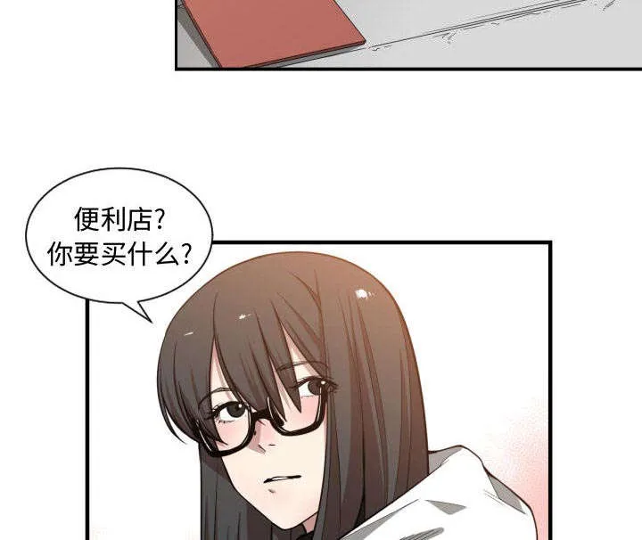 双面冤家漫画漫画,第15章：绝不打给你12图