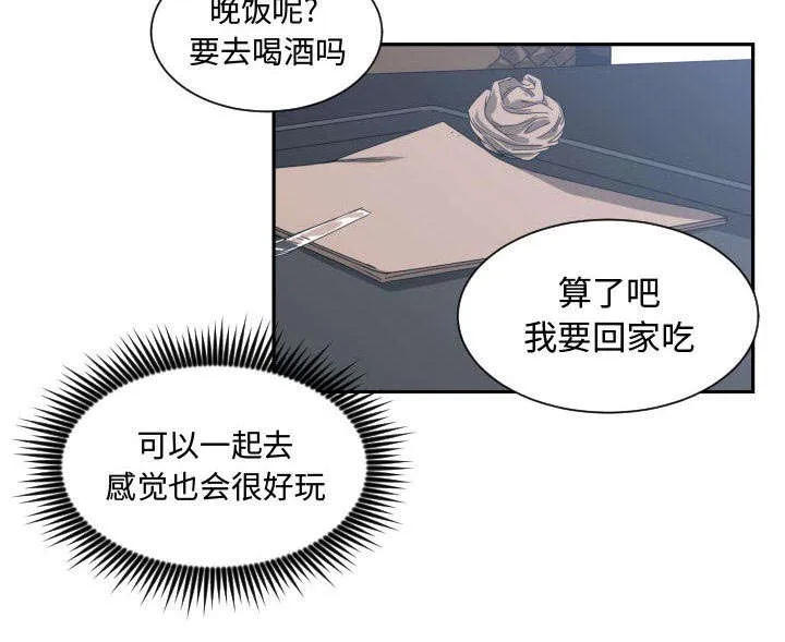 双面冤家漫画漫画,第18章：一起吃饭34图