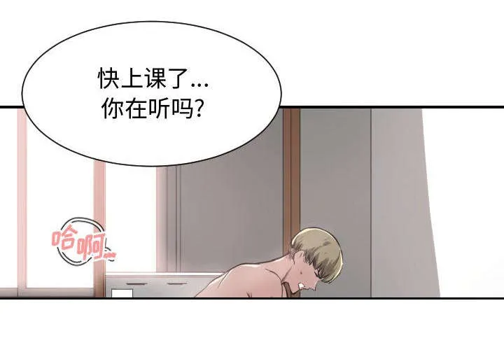 冤家双男主漫画推荐漫画,第5章：地位44图