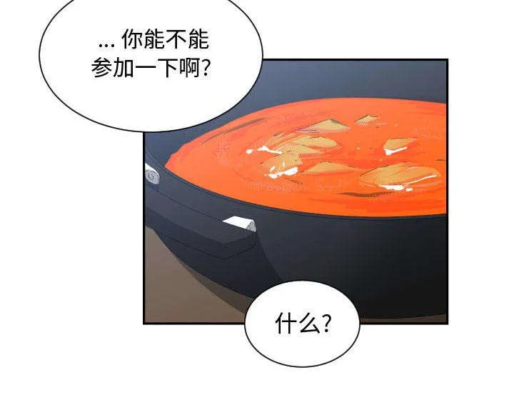 双面冤家漫画漫画,第24章：一起去吧22图