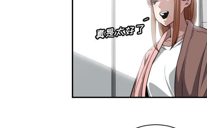冤家双男主漫画推荐漫画,第22章：复杂的情况43图