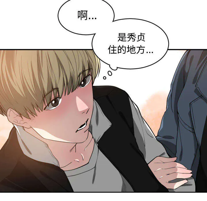 双面冤家漫画漫画,第12章：送我回去11图