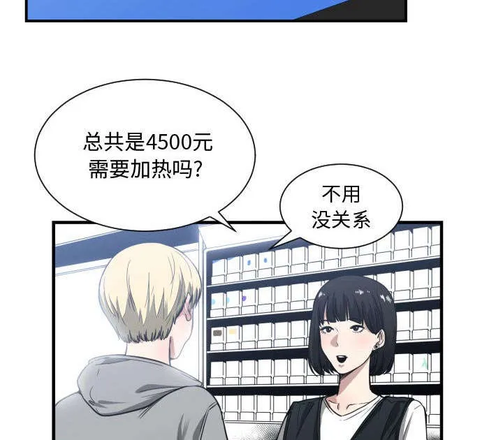 双面冤家漫画漫画,第23章：有那么一个人57图