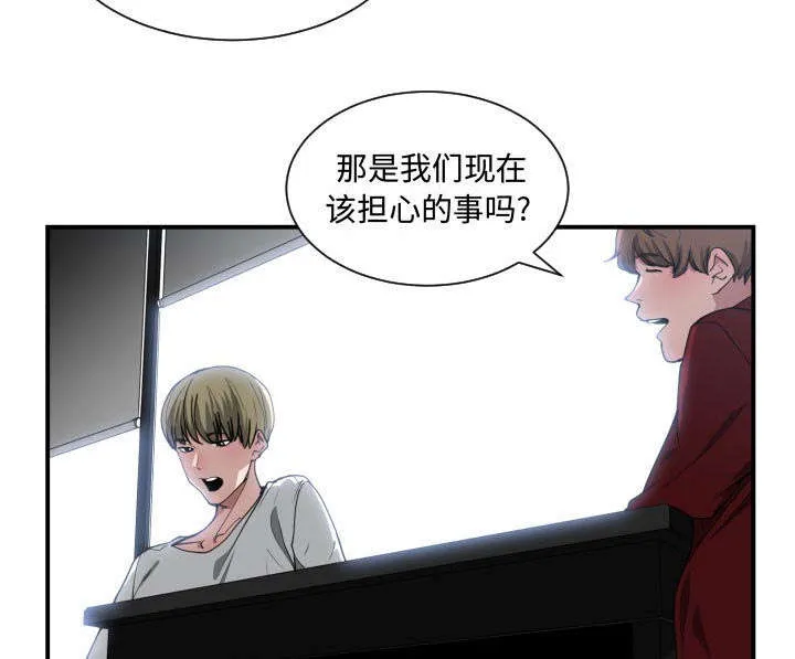 双面冤家漫画漫画,第18章：一起吃饭14图