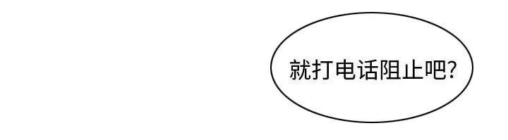 双面冤家漫画漫画,第15章：绝不打给你40图