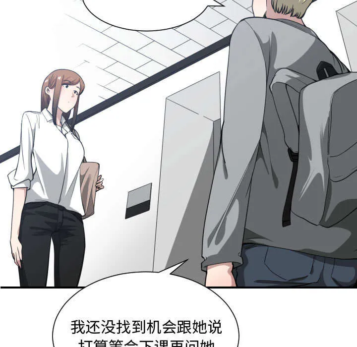 冤家双男主漫画推荐漫画,第25章：犹豫8图