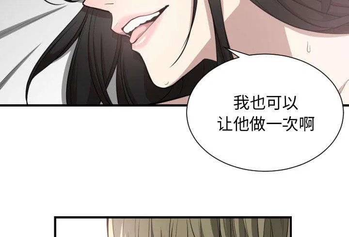 双面保娒漫画漫画,第9章：转过去34图