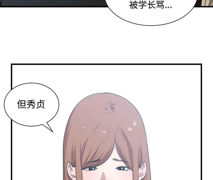 双面冤家漫画漫画,第28章：听我说30图