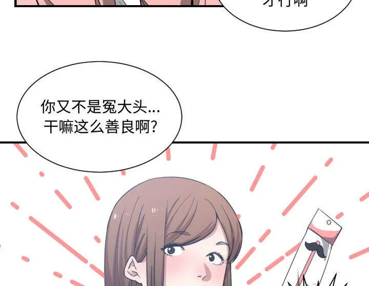 双面冤家漫画漫画,第21章：发现15图