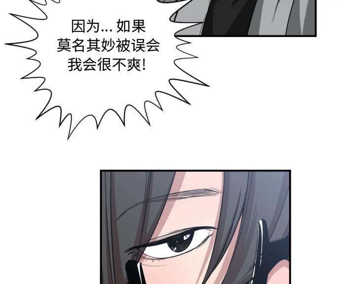 双面冤家漫画全50集漫画,第14章：下课后来我家18图