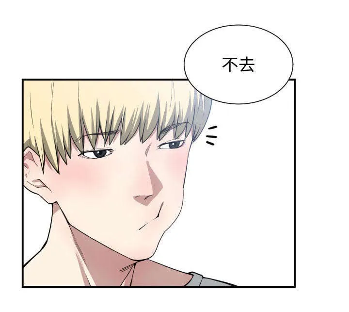 双面冤家漫画的更新时间漫画,第19章：奇妙关系8图