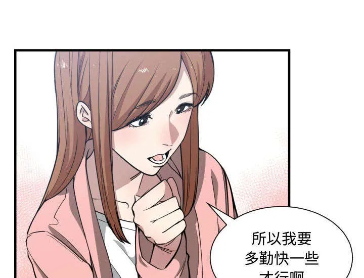 双面冤家漫画漫画,第21章：发现14图