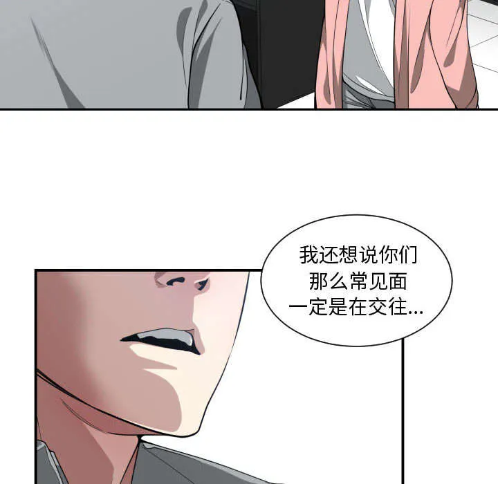 双面冤家漫画漫画,第21章：发现40图