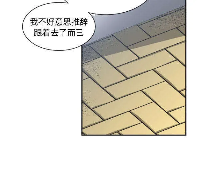 冤家双男主漫画推荐漫画,第25章：犹豫33图