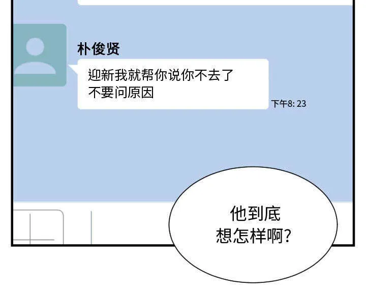 双面冤家漫画漫画,第29章：学长5图