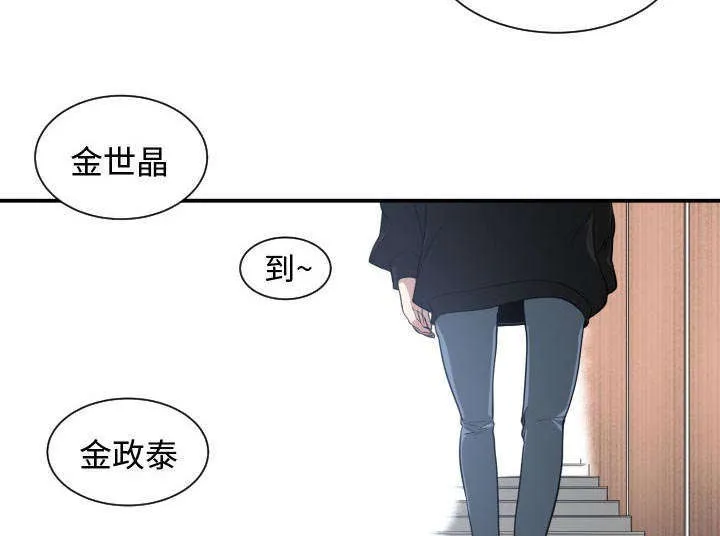 双面冤家漫画漫画,第6章：点名49图