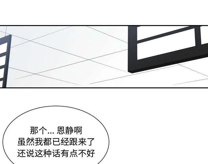 双面冤家漫画漫画,第21章：发现10图