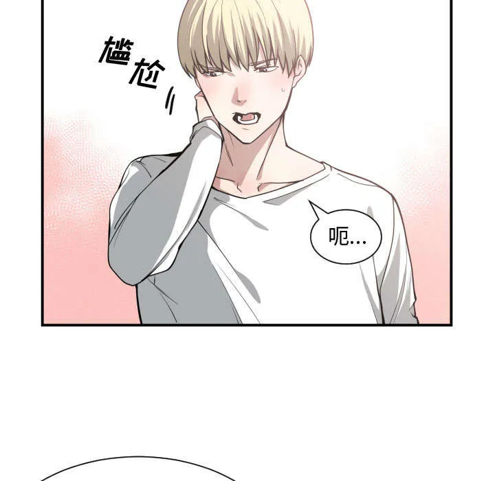 双面冤家漫画漫画,第18章：一起吃饭37图