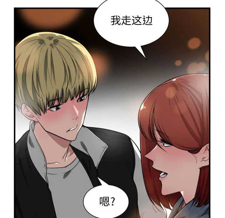 双面冤家漫画漫画,第12章：送我回去4图