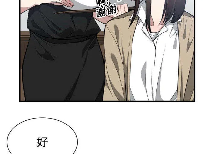 双面冤家漫画漫画,第28章：听我说39图