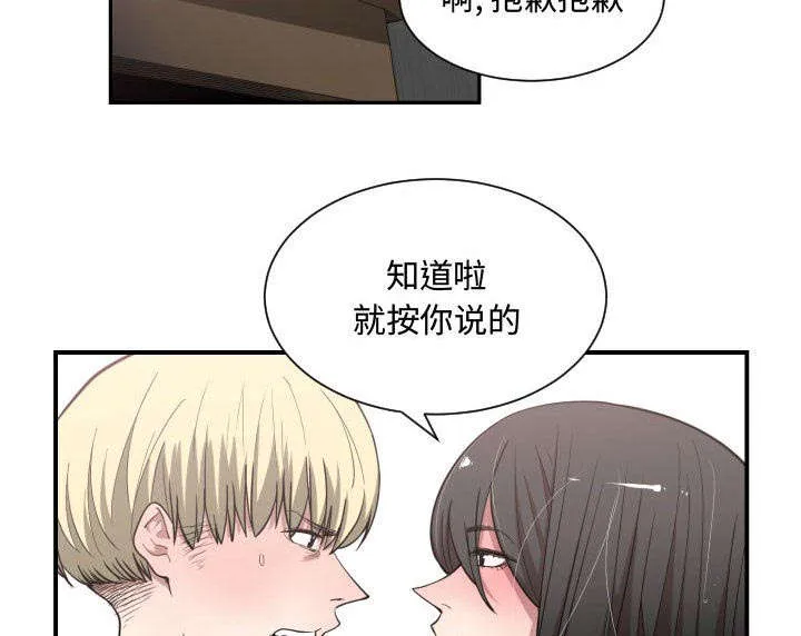 双面冤家漫画漫画,第17章：原因32图