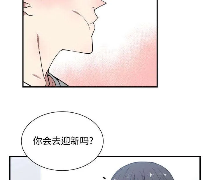 双面冤家漫画的更新时间漫画,第19章：奇妙关系5图