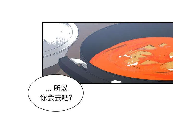 双面冤家漫画的更新时间漫画,第19章：奇妙关系17图
