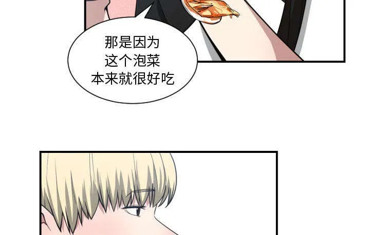 双面冤家漫画的更新时间漫画,第19章：奇妙关系4图