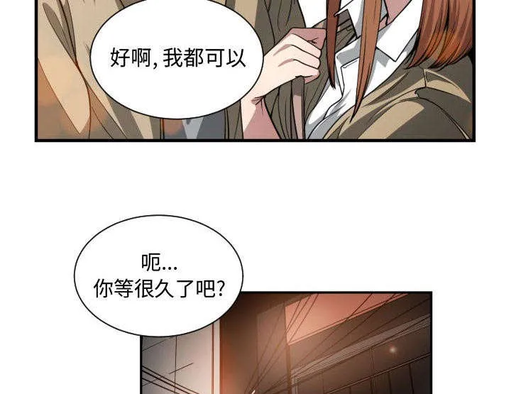 双面冤家漫画漫画,第28章：听我说2图