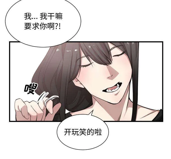 双面冤家漫画的更新时间漫画,第19章：奇妙关系16图