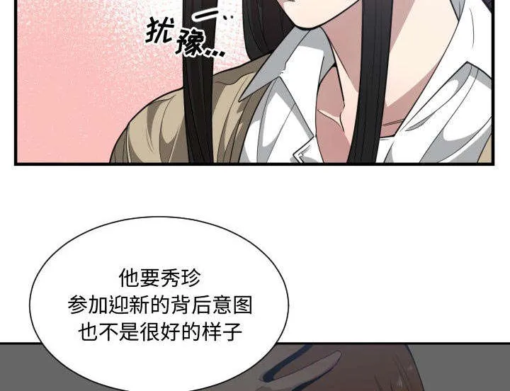 双面冤家漫画漫画,第28章：听我说23图