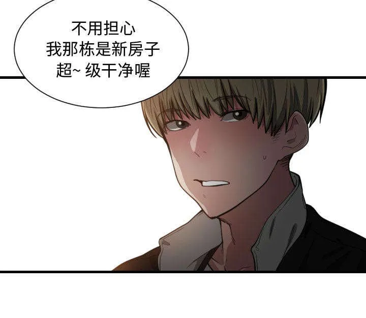 双面冤家漫画漫画,第12章：送我回去20图