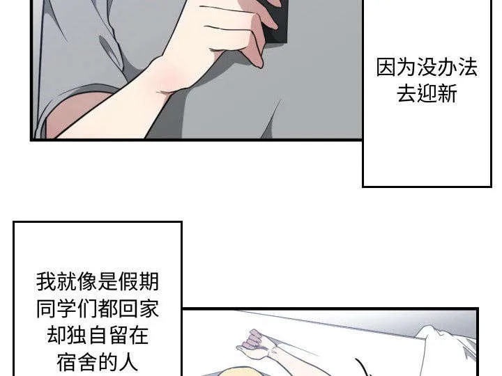 双面冤家漫画漫画,第30章：挨揍37图