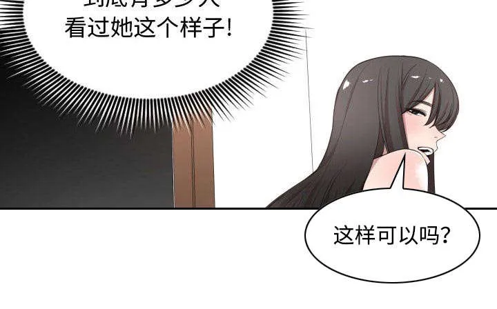 双面保娒漫画漫画,第9章：转过去52图