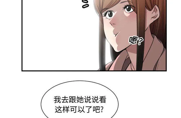 冤家双男主漫画推荐漫画,第22章：复杂的情况32图