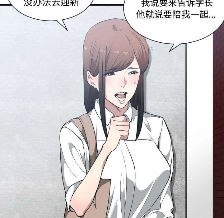 双面冤家漫画漫画,第29章：学长56图