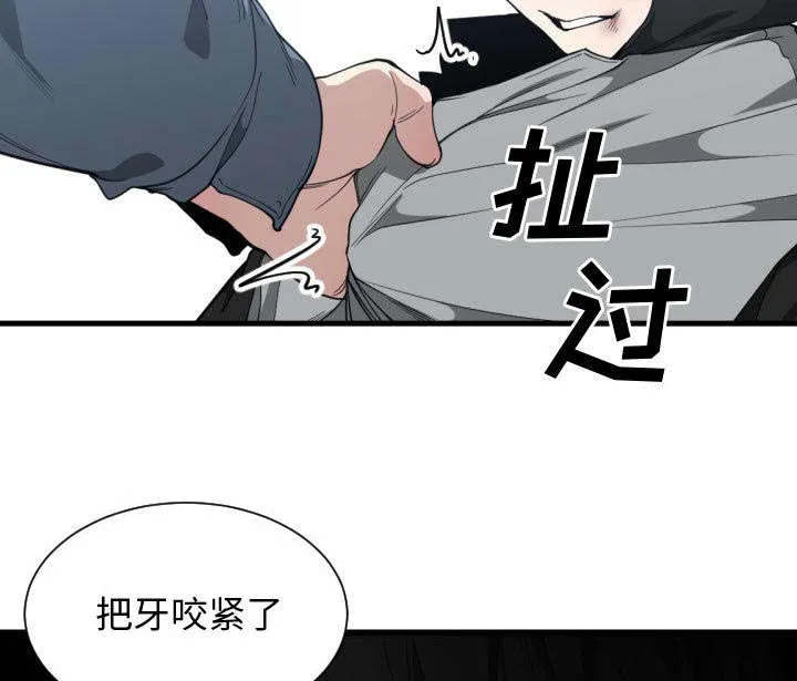 双面冤家漫画漫画,第30章：挨揍20图