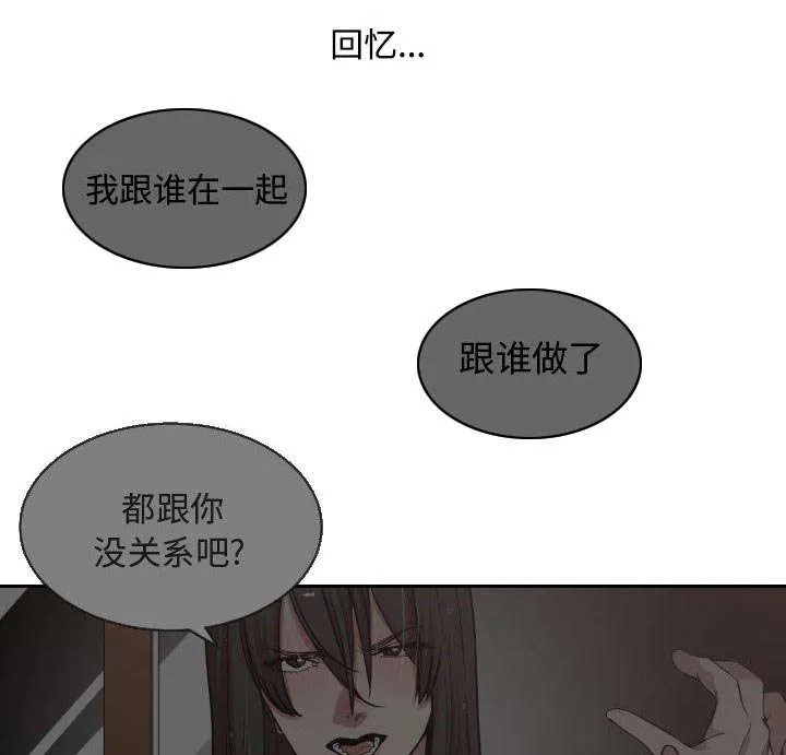 冤家双男主漫画推荐漫画,第22章：复杂的情况28图