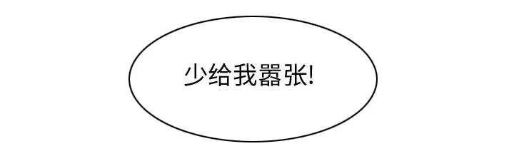 冤家双男主漫画推荐漫画,第5章：地位33图