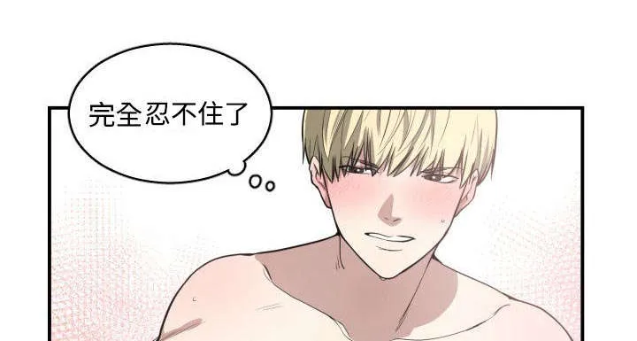 双面冤家漫画漫画,第8章：关系59图