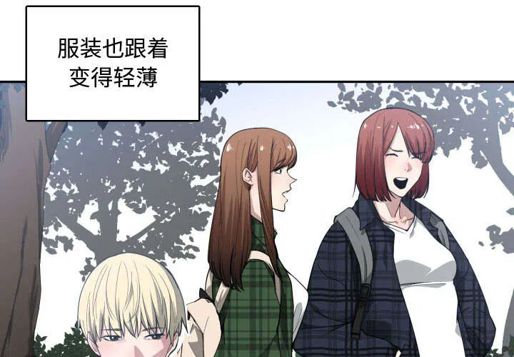双面冤家漫画漫画,第18章：一起吃饭4图