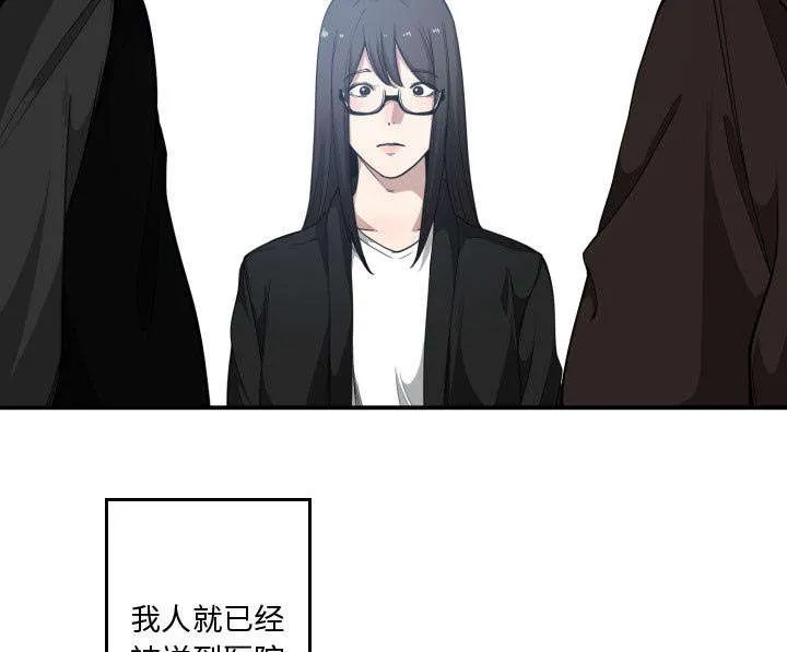 双面冤家漫画漫画,第30章：挨揍32图