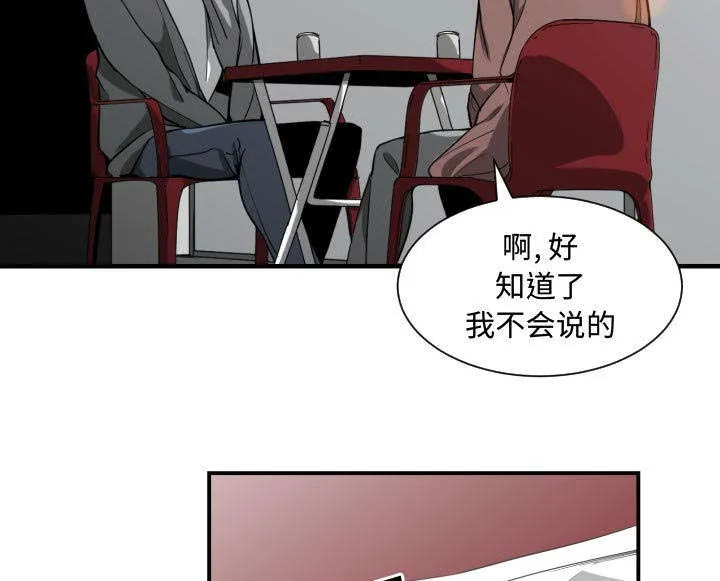 冤家双男主漫画推荐漫画,第22章：复杂的情况37图