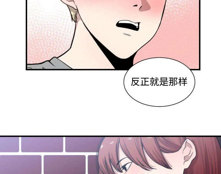 双面冤家漫画漫画,第26章：戒掉他10图