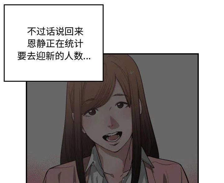 双面冤家漫画漫画,第20章：来不来9图